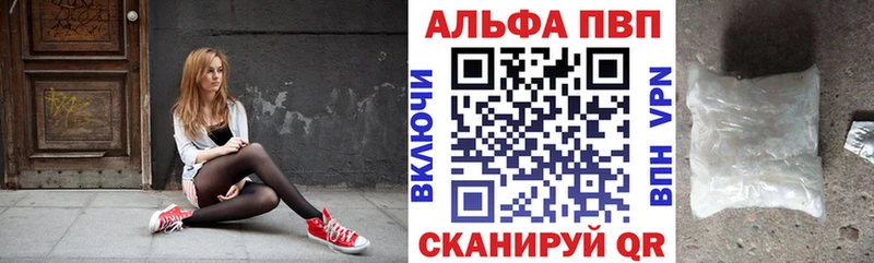 Альфа ПВП VHQ  Купить закладки  Анжеро-Судженск 