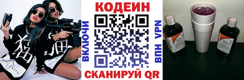Купить закладки  Анжеро-Судженск  Кодеиновый сироп Lean напиток Lean (лин) 