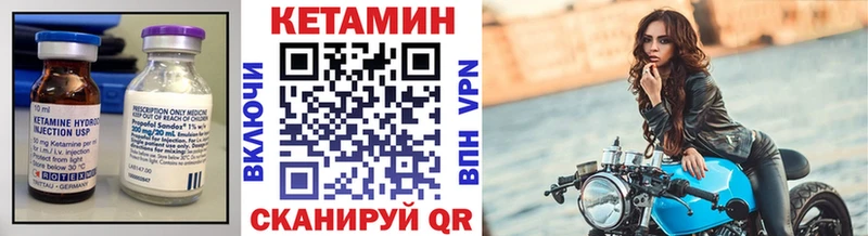 Купить где  Анжеро-Судженск  Кетамин VHQ 