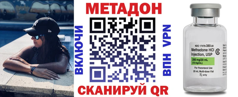 МЕТАДОН methadone  Купить закладки  Анжеро-Судженск 
