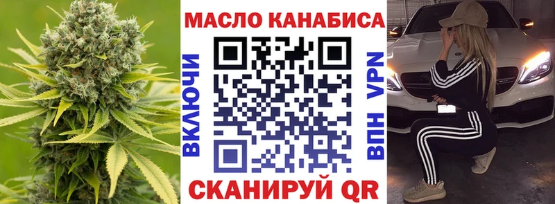 ТГК гашишное масло  Купить закладки  Анжеро-Судженск 